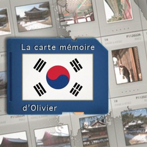 La carte mémoire