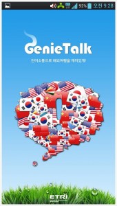 genie talk