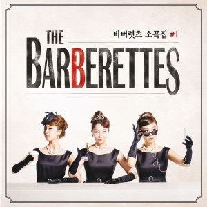 The Barberettes_Album cover_2400
