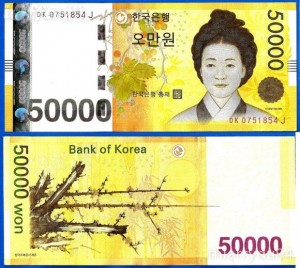 Billet de 50000 won