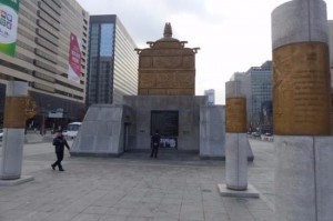 entrée Musée du roi Sejong