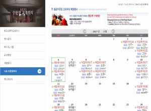 inscription show garde Joseon